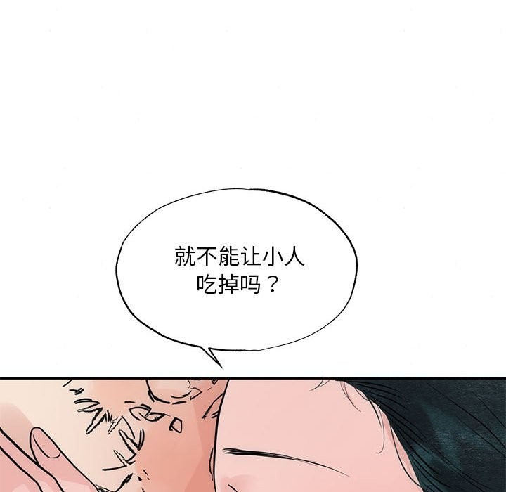 [韩国漫画] 狂眼 剧情,青年#[107P]-61