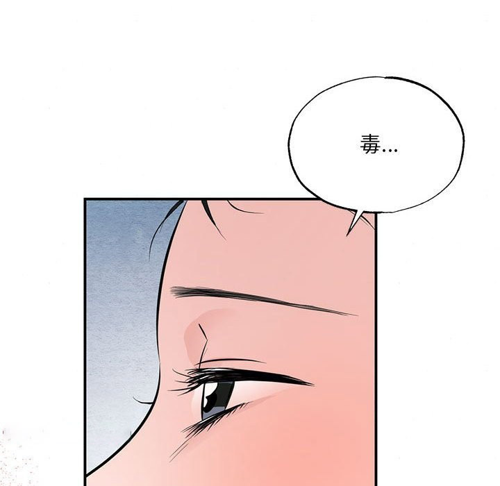 [韩国漫画] 狂眼 剧情,青年#[107P]-63