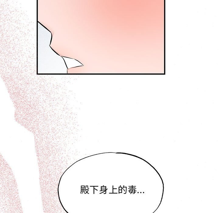 [韩国漫画] 狂眼 剧情,青年#[107P]-64