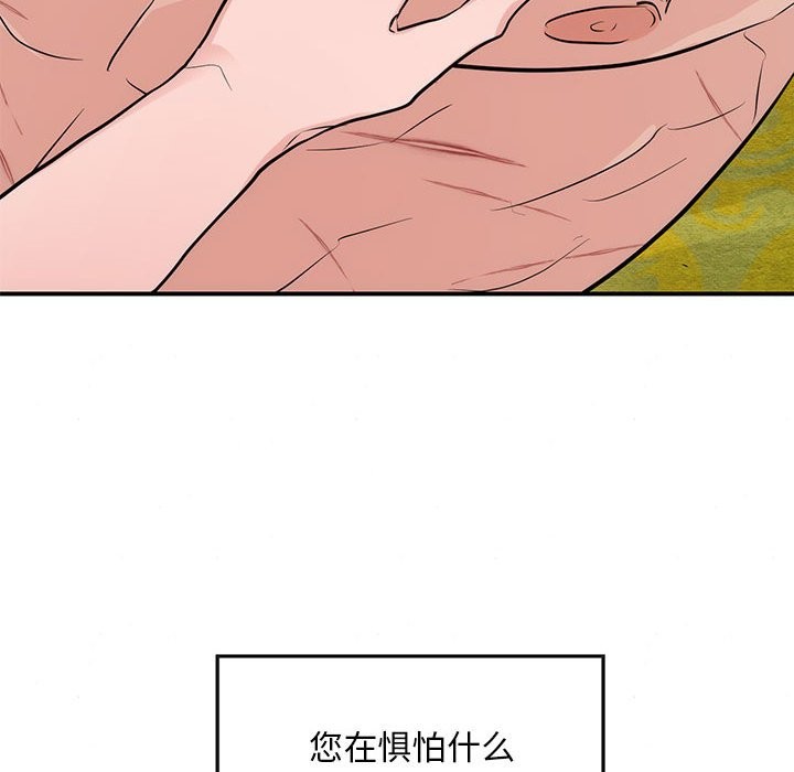 [韩国漫画] 狂眼 剧情,青年#[107P]-67
