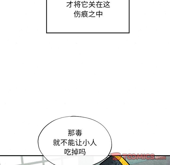 [韩国漫画] 狂眼 剧情,青年#[107P]-68