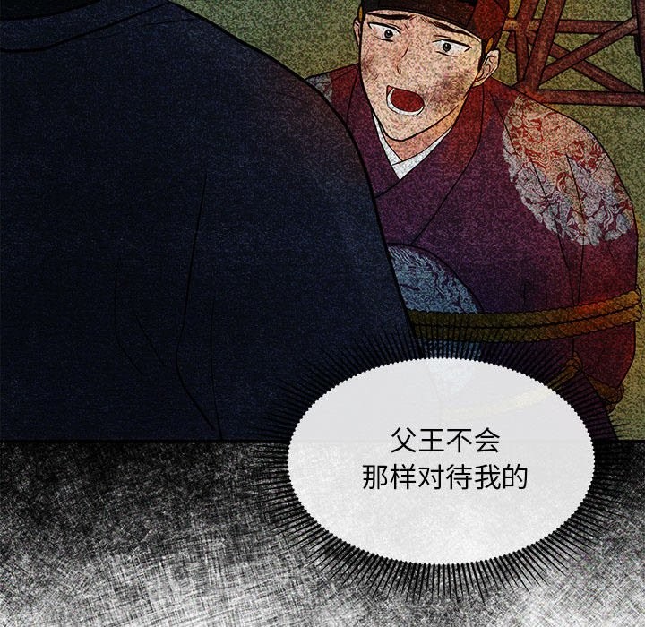 [韩国漫画] 狂眼 剧情,青年#[107P]-77