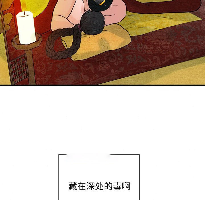 [韩国漫画] 狂眼 剧情,青年#[107P]-84