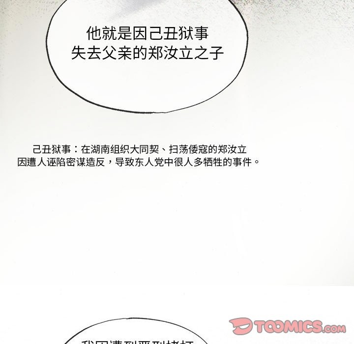 [韩国漫画] 狂眼 剧情,青年#[107P]-92