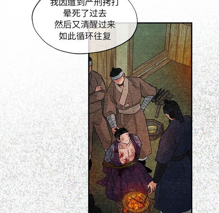 [韩国漫画] 狂眼 剧情,青年#[107P]-93