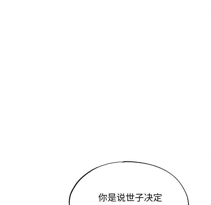 [韩国漫画] 狂眼 剧情,青年#[114P]-105