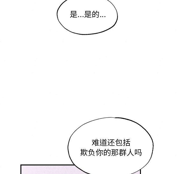 [韩国漫画] 狂眼 剧情,青年#[114P]-66