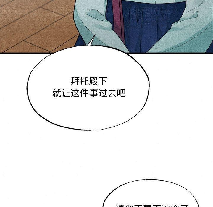 [韩国漫画] 狂眼 剧情,青年#[114P]-77