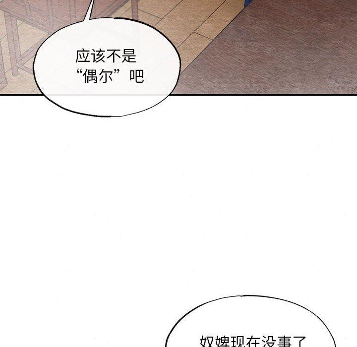 [韩国漫画] 狂眼 剧情,青年#[114P]-85