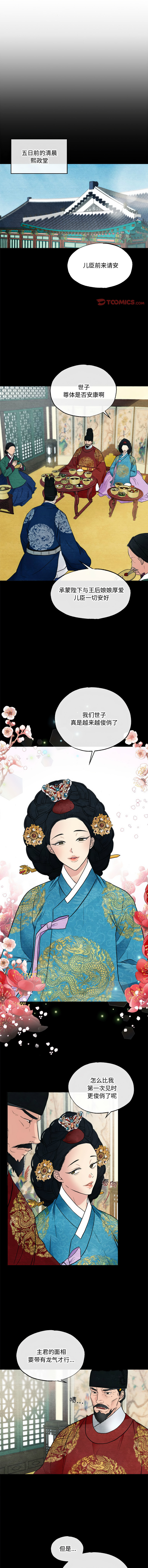 [韩国漫画] 狂眼 剧情,青年#[11P]-1