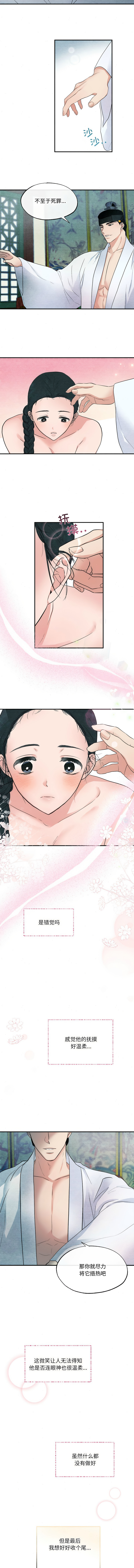 [韩国漫画] 狂眼 剧情,青年#[11P]-10