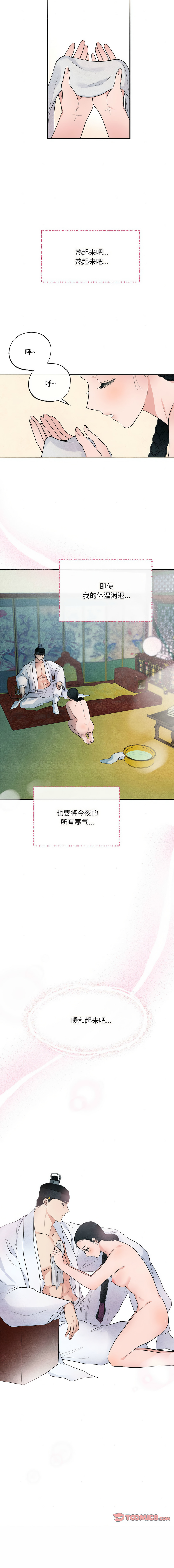 [韩国漫画] 狂眼 剧情,青年#[11P]-11