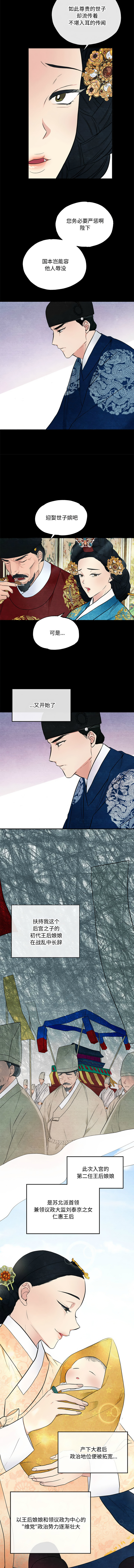 [韩国漫画] 狂眼 剧情,青年#[11P]-2