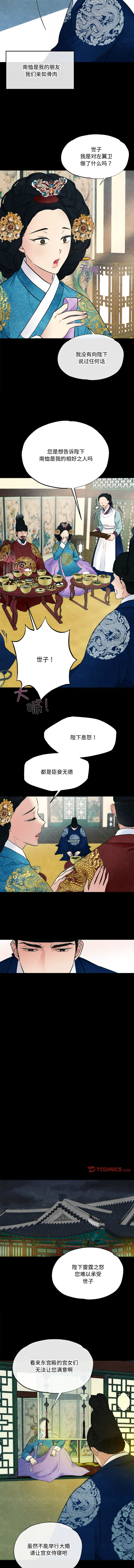 [韩国漫画] 狂眼 剧情,青年#[11P]-4