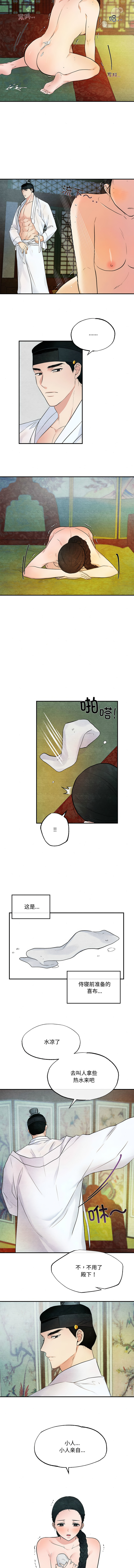 [韩国漫画] 狂眼 剧情,青年#[11P]-7
