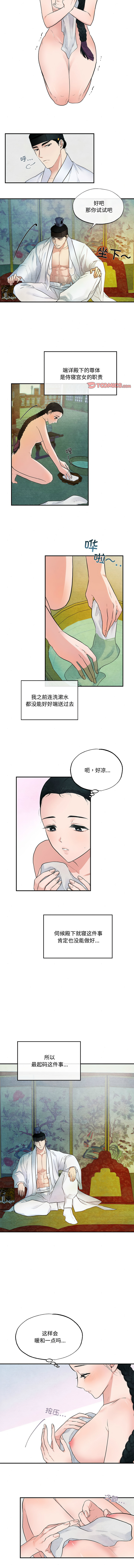 [韩国漫画] 狂眼 剧情,青年#[11P]-8