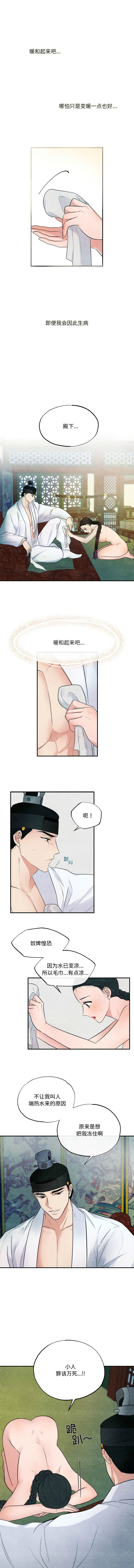 [韩国漫画] 狂眼 剧情,青年#[11P]-9