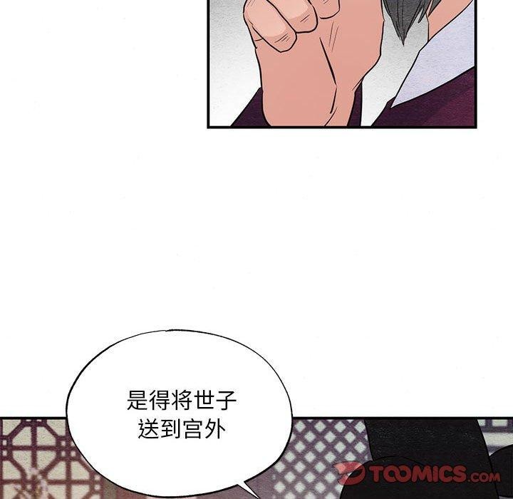 [韩国漫画] 狂眼 剧情,青年#[127P]-105