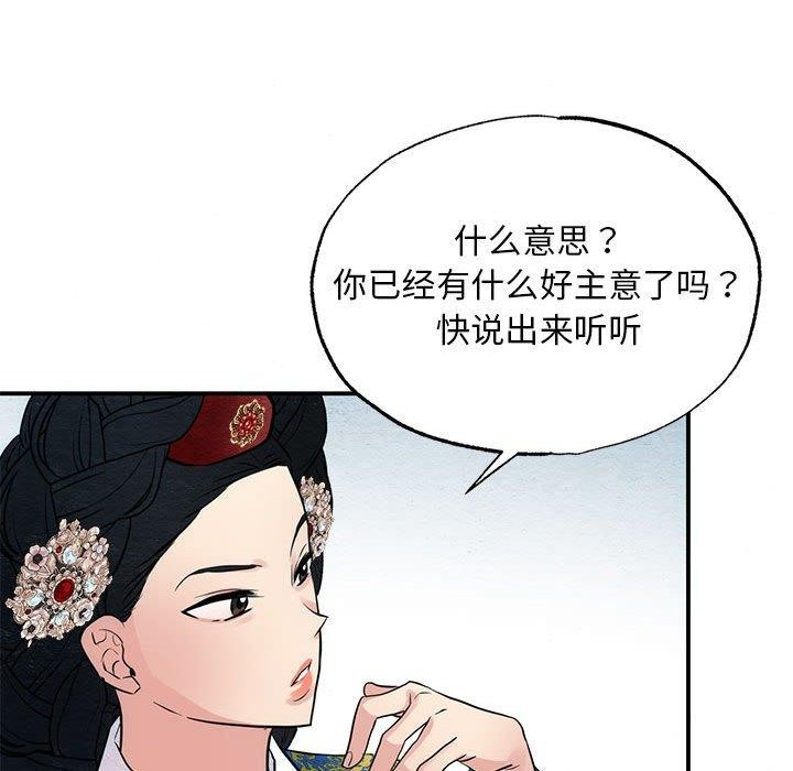 [韩国漫画] 狂眼 剧情,青年#[127P]-109