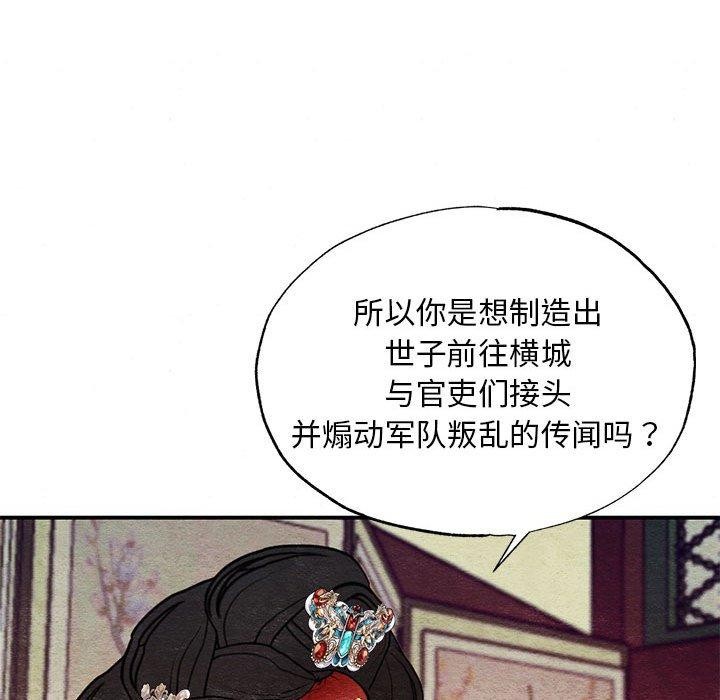 [韩国漫画] 狂眼 剧情,青年#[127P]-119