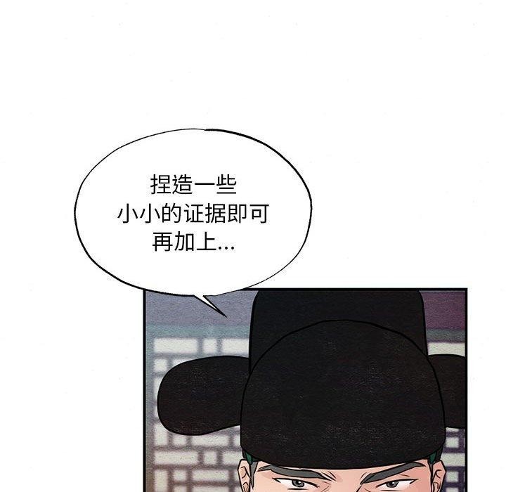 [韩国漫画] 狂眼 剧情,青年#[127P]-122