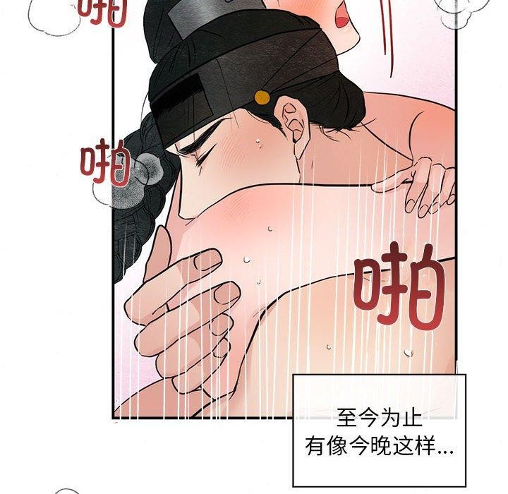 [韩国漫画] 狂眼 剧情,青年#[127P]-66