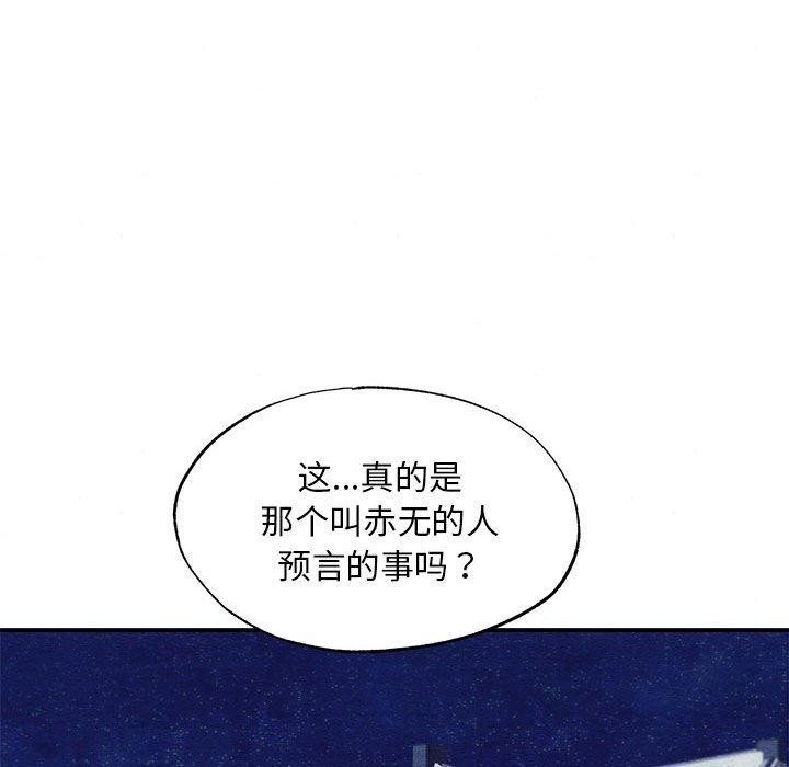 [韩国漫画] 狂眼 剧情,青年#[127P]-76