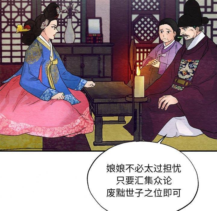 [韩国漫画] 狂眼 剧情,青年#[127P]-79