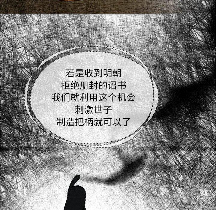 [韩国漫画] 狂眼 剧情,青年#[127P]-89