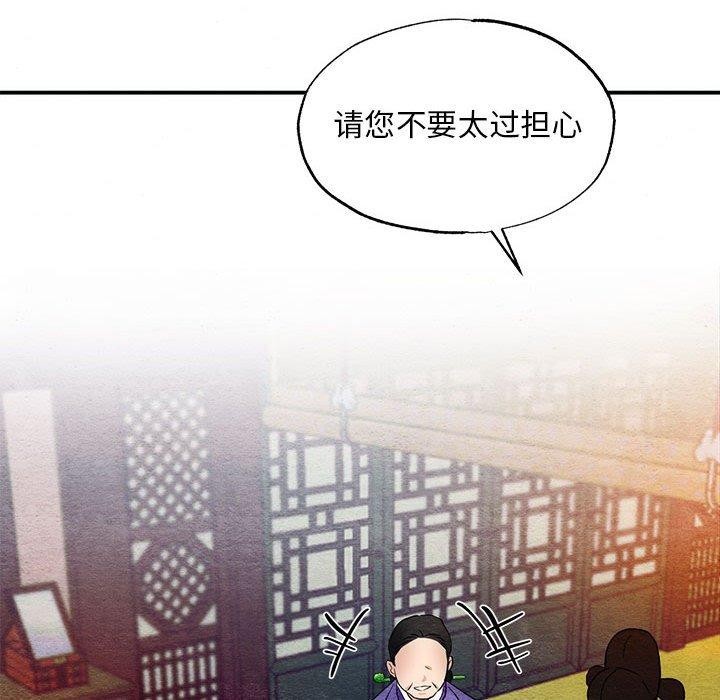 [韩国漫画] 狂眼 剧情,青年#[127P]-97