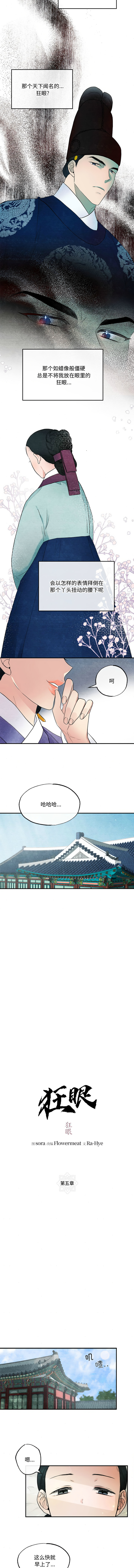 [韩国漫画] 狂眼 剧情,青年#[9P]-3