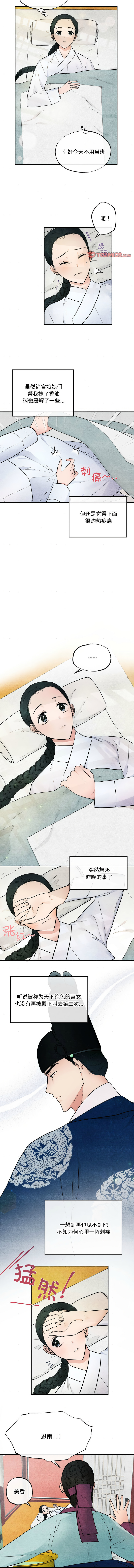 [韩国漫画] 狂眼 剧情,青年#[9P]-4