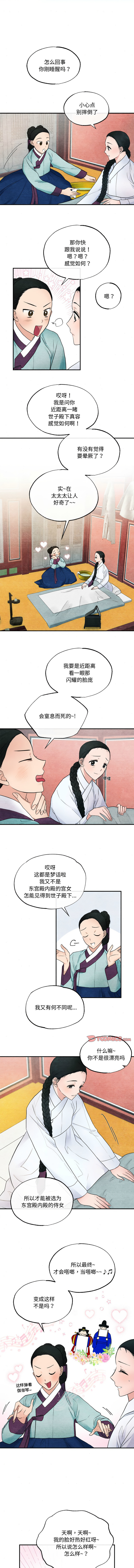 [韩国漫画] 狂眼 剧情,青年#[9P]-5