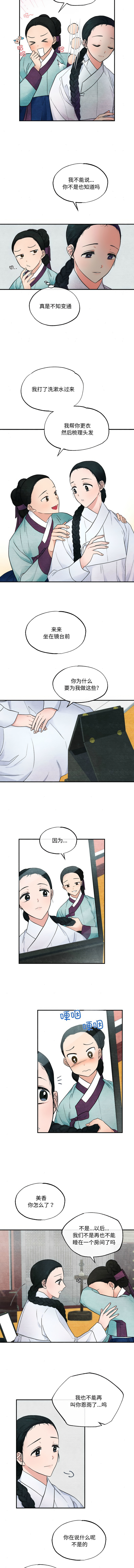 [韩国漫画] 狂眼 剧情,青年#[9P]-6