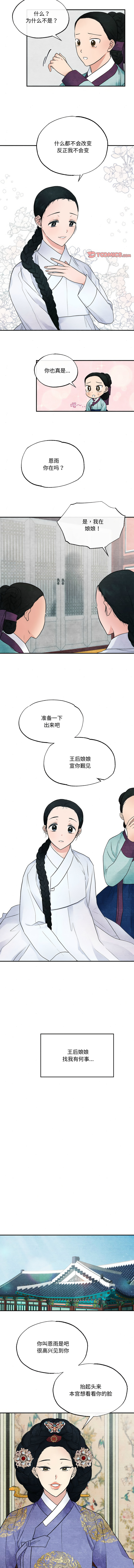 [韩国漫画] 狂眼 剧情,青年#[9P]-7