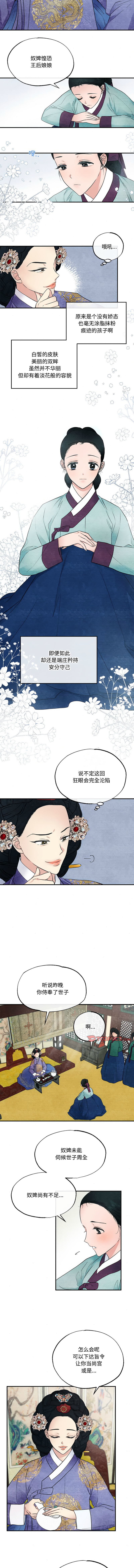 [韩国漫画] 狂眼 剧情,青年#[9P]-8