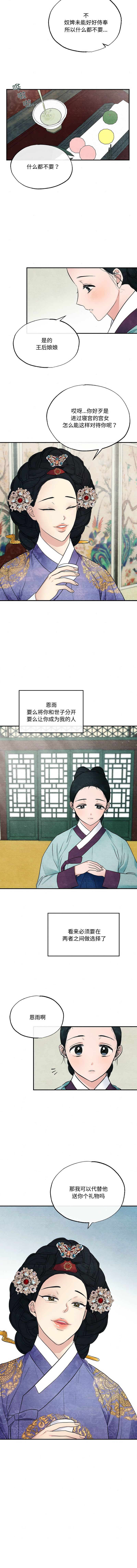 [韩国漫画] 狂眼 剧情,青年#[9P]-9