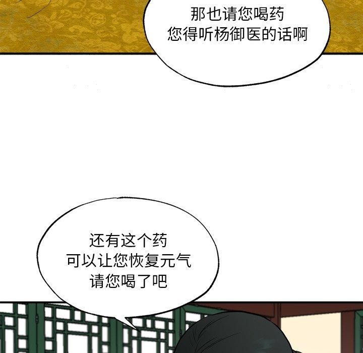 [韩国漫画] 狂眼 剧情,青年#[130P]-103