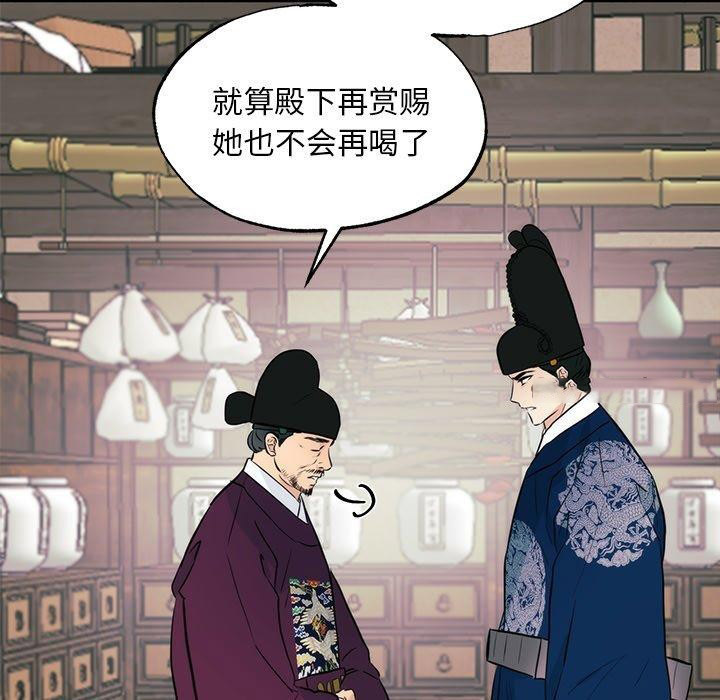 [韩国漫画] 狂眼 剧情,青年#[130P]-112