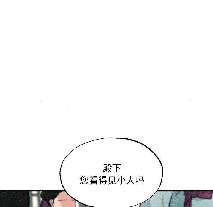 [韩国漫画] 狂眼 剧情,青年#[130P]-17