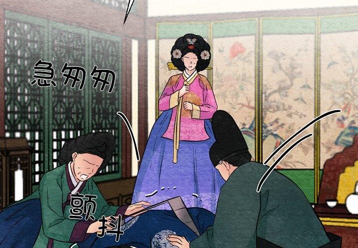 [韩国漫画] 狂眼 剧情,青年#[130P]-2