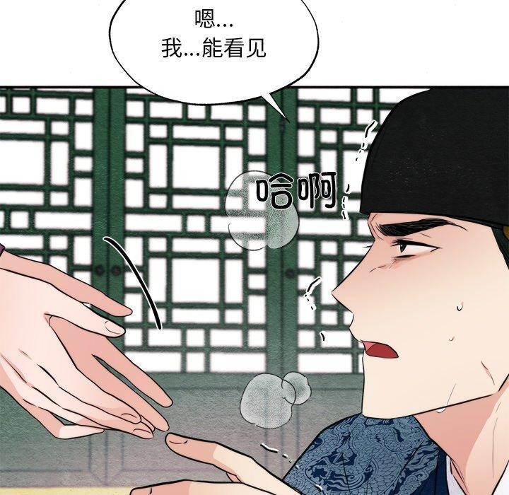 [韩国漫画] 狂眼 剧情,青年#[130P]-20