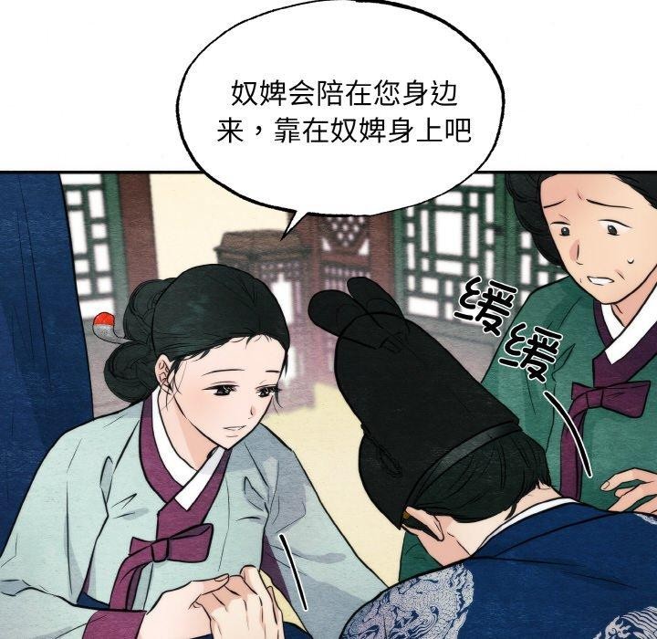 [韩国漫画] 狂眼 剧情,青年#[130P]-24