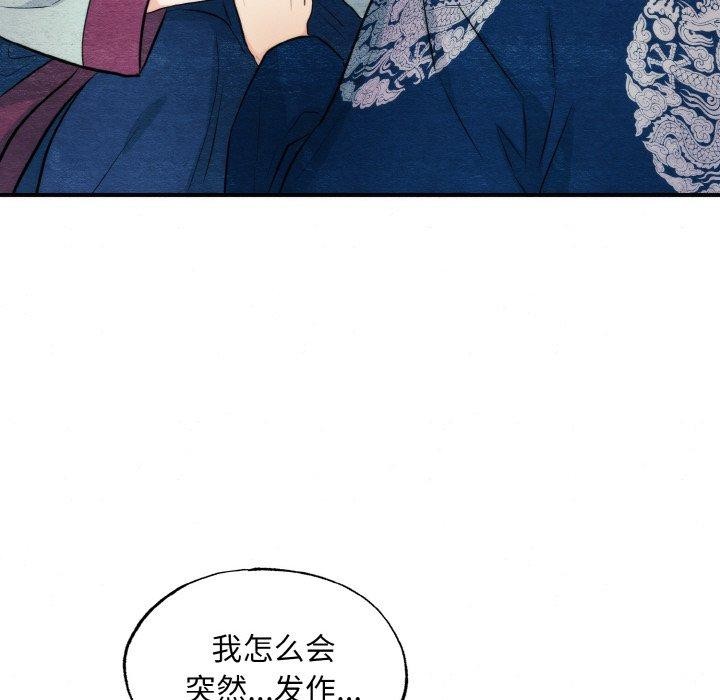 [韩国漫画] 狂眼 剧情,青年#[130P]-25