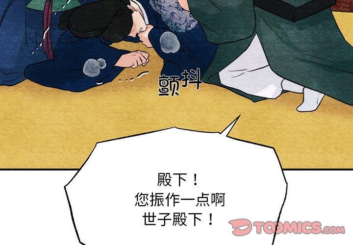 [韩国漫画] 狂眼 剧情,青年#[130P]-3