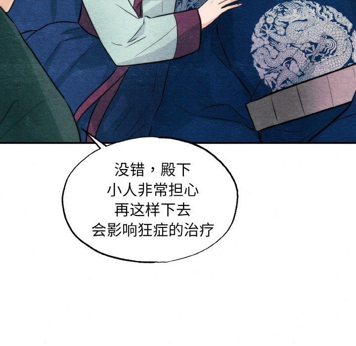 [韩国漫画] 狂眼 剧情,青年#[130P]-31
