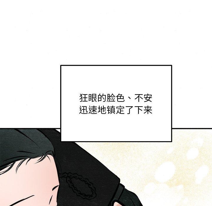 [韩国漫画] 狂眼 剧情,青年#[130P]-34