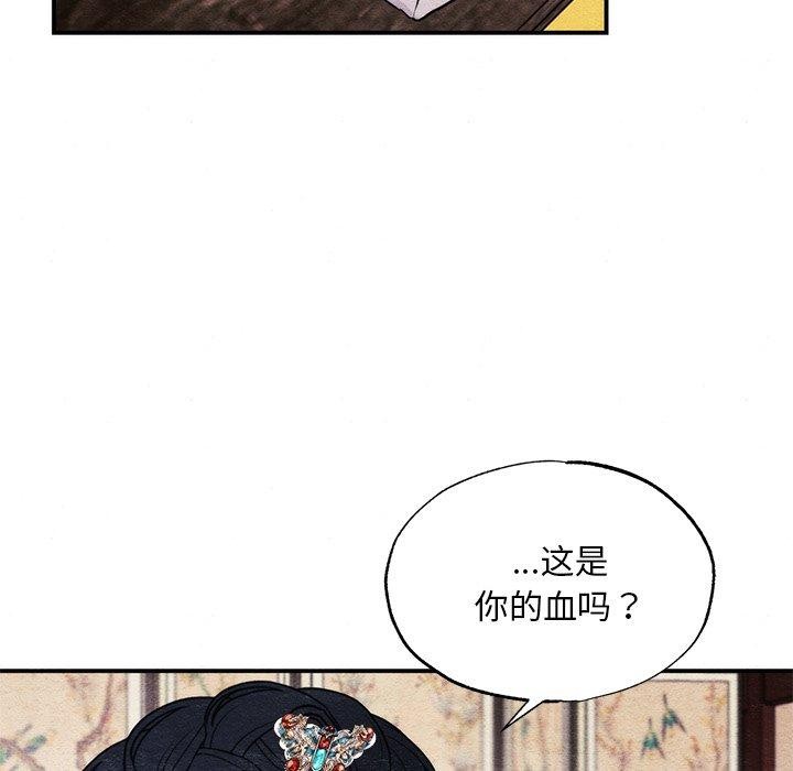 [韩国漫画] 狂眼 剧情,青年#[130P]-56