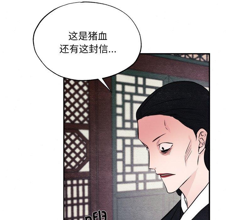 [韩国漫画] 狂眼 剧情,青年#[130P]-58