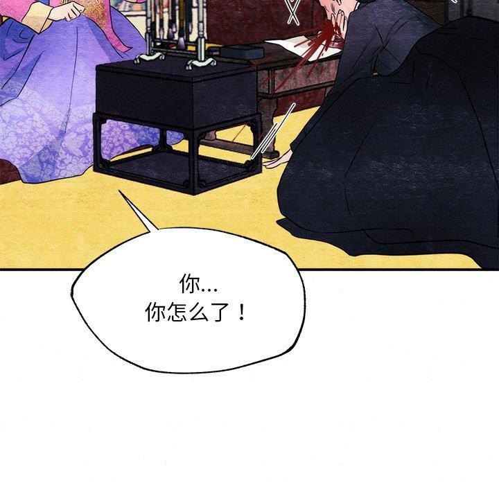 [韩国漫画] 狂眼 剧情,青年#[130P]-70